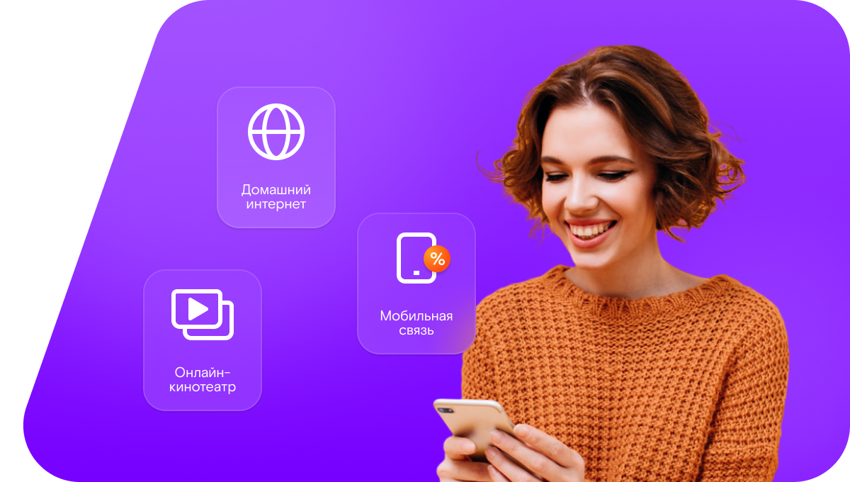 Промо-тарифы Ростелеком в&nbsp;село Псяк (Республика Татарстан)